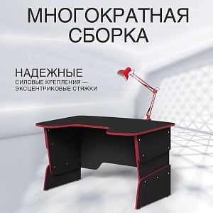 Стол компьютерный регулируемый STG 1385 SKILLL, Антрацит/Красный